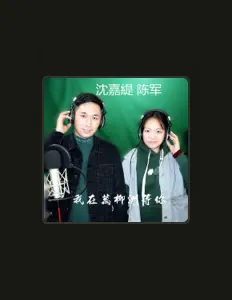 Dengarkan Chen Jun, tonton video musik, baca bio, lihat tanggal tur & lainnya!
