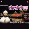 Sant Anoop Singh Ji - Gur Purey Dio Rang Laye