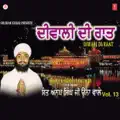 Parbh Ji Ko Japat Man