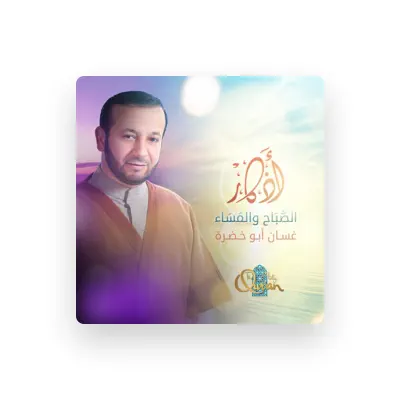 Listen to Ghassan Abu Khadra, watch music videos, read bio, see tour dates & more!