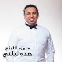Hazehy Laylaty - Single - Mahmoud El lithy