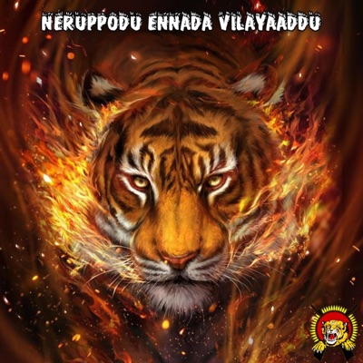 Tamileelam1976 - Neruppodu Ennada