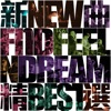 Fnd - 循環再做