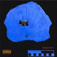 SHED LIGHT (feat. Some Guy Named Lee, Riff Blanco & King Soulift) - Single - Cav McLaren