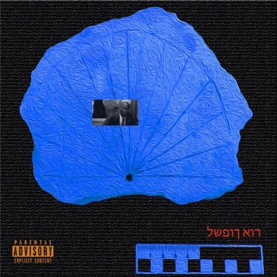 SHED LIGHT (feat. Some Guy Named Lee, Riff Blanco & King Soulift) - Single