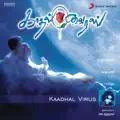 Yenthen Vanin