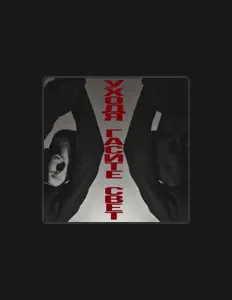 Listen to пороксердца, watch music videos, read bio, see tour dates & more!