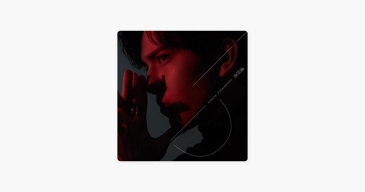 iD - Dimash Qudaibergenのアルバム - Apple Music
