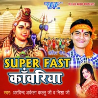 Super Fast Kanwariya - Arvind Akela Kallu Ji