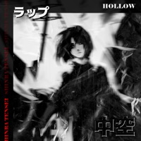 Hollow - EP - Shinra Tensei