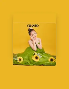 Ouve 黄钰欢, vê vídeos de música, lê a biografia, vê as datas da digressão e muito mais!