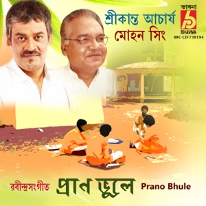 Prano Bhule - EP