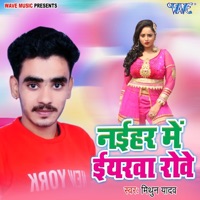 Naihar Me Iyarwa Rowe - Single - Mithun Yadav