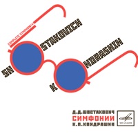 Shostakovich & Kondrashin: Complete Symphonies - Kirill Kondrashin & Moscow Philharmonic Symphony Orchestra