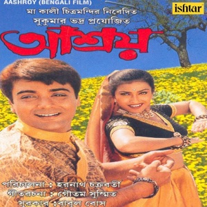 Aashroy (Original Motion Picture Soundtrack) - EP