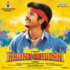 Rajinimurugan (Original Motion Picture Soundtrack) - D. Imman