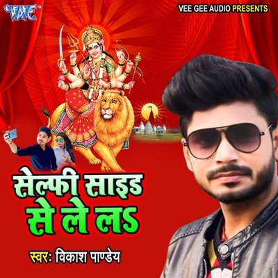 Selfi Side Se Le La - Single