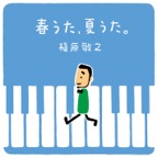 Donnatokimo (2012 Remaster)