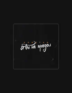 Listen to Kon$taN, watch music videos, read bio, see tour dates & more!