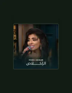 Listen to Hoda Ammar, watch music videos, read bio, see tour dates & more!