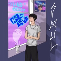 Cold Love. - Single - Yung Soul