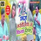 Maxy Machiniya Mein Gheesh Debhi Single