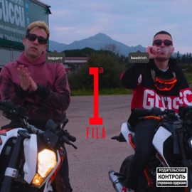 Prima fila (feat. Sparr) BAD RICH