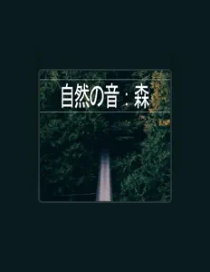 Listen to リラクゼーション, watch music videos, read bio, see tour dates & more!