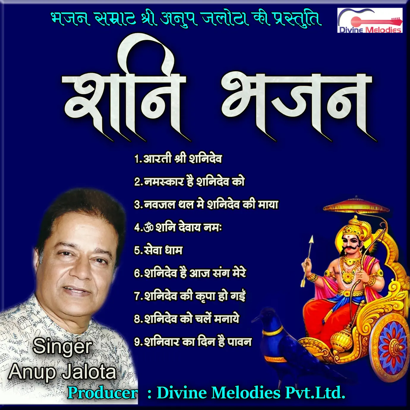 Anup Jalota adlı sanatçının diğer albümleri.