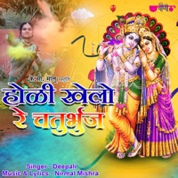 Holi Khelo Re Chaturbhuj - Single - Deepali