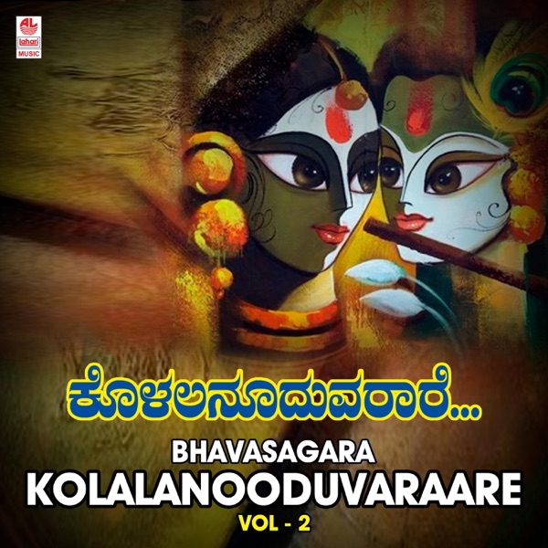 Bhavasagara - Kolalanooduvaraare, Vol. 2
