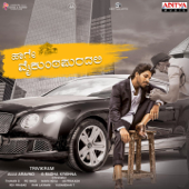 Haage Vaikunthapuradalli (Original Motion Picture soundtrack) - EP - Thaman S.
