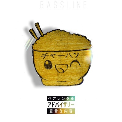 Bassline - Single