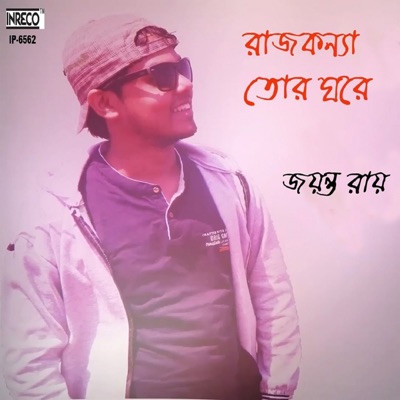 Rajkanya Tor Ghare - Single
