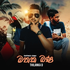 Mathaka Bana (feat. Kika & Keefa) Thilanka D