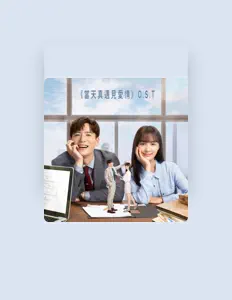 陳美含을(를) 듣고, 뮤직 비디오를 보고, 약력을 읽고, 투어 일정 등을 확인하세요!