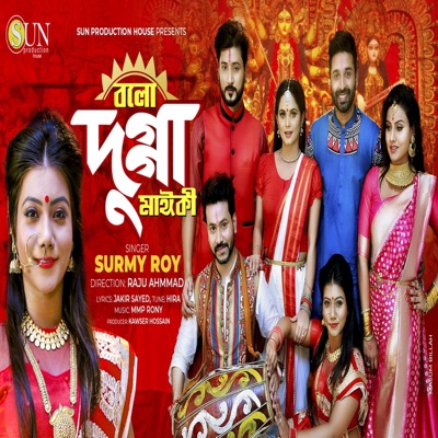 Bolo Dugga Maiki - Single