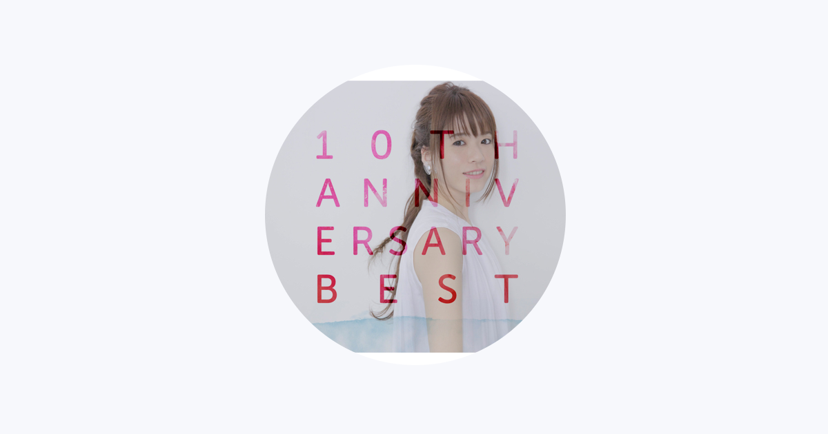 藤田麻衣子 | 10th Anniversary Best | ビクターエンタテインメント