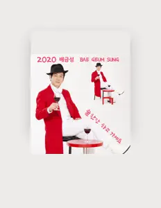 Listen to Bae Guem Sung, watch music videos, read bio, see tour dates & more!