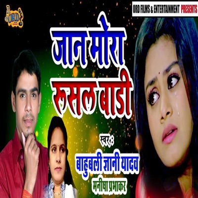 Jaan Mora Rusal Baadi - Single