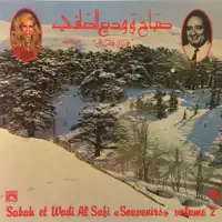 Ma Btizkiri — Wadih Al Safi
