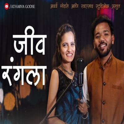 Jiv Rangala (feat. Chinmayee Tambe) - Single