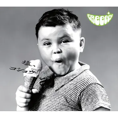 今この瞬間、全力で - Motivate Life Words: Song Lyrics, Music