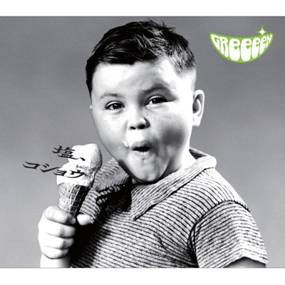Fuboka Greeeen Shazam