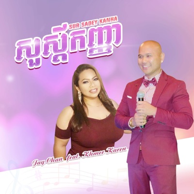 Sur Sadey Kanha (feat. Khmer Karen) - Single
