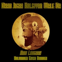 Dhan Jigra Kalgiyan Wale Da (feat. Kulwinder Singh Bhinder) - Single - Kam Lohgarh
