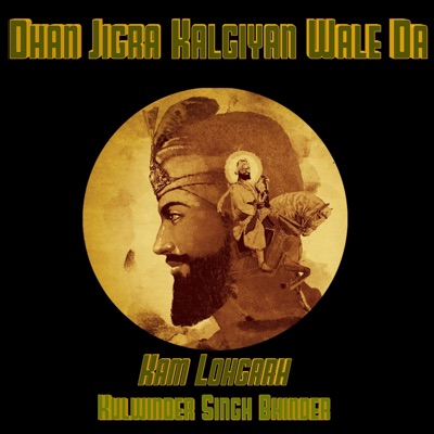 Dhan Jigra Kalgiyan Wale Da (feat. Kulwinder Singh Bhinder) - Single