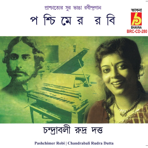 Pashchimer Robi