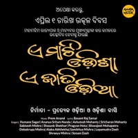 E Mati Odisha E Jati Odia - Single - Humane Sagar, Ananya Sritam Nanda, Ashutosh Mohanty & Sricharan Mohanty