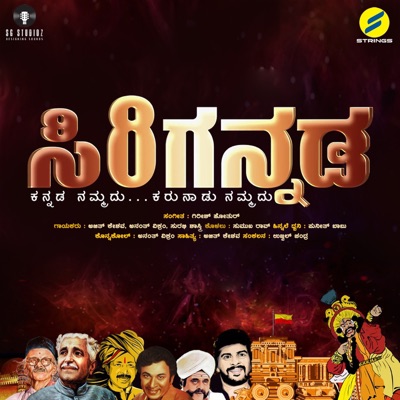Sirigannada - Single